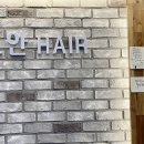 김앤안헤어