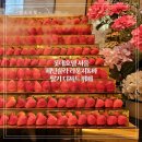 11545-12-18-02 | 롯데호텔 서울 페닌슐라 라운지&amp;바 딸기뷔페 내돈내산 후기