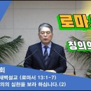 (450회)새벽(롬 13장1-7) 칭의의 실천을 보라 하십니다.(2) 이미지