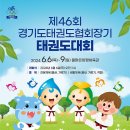 호림태권도 이미지