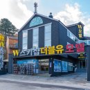 조이모텔 | 무주더블유모텔 무주리조트모텔 하루를 정리하고 다음 일정을 준비하기에 충분한 휴식을 제공해 준 곳