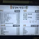 G밸리 디지털산업단지 21 | [맛집추천]-항아리닭갈비막국수 구로디지털단지 점심 추천