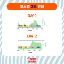 나리슈퍼 | [고아웃 슈퍼하이킹 울릉도편] 백패킹 좋아하는 사람들 다 모여 함께 즐긴 3박 4일 (1일차 나리분지)