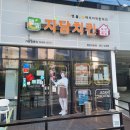 (양산) 사송신도시 자담치킨 사송점 양념/후라이드 반반 치킨 후기