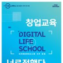 스페이스스쿨