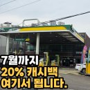 우리주유소 | 인천이음카드 주유소 추천｜인천 서구 S-OIL 행복한셀프주유소 20% 캐시백 실제 후기