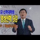 광신대학교 신학대학원 이미지