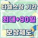 61 | [계산동PT]적게 먹는데 왜 살이 더 찔까?