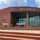 국민1태권도 | 홍천 자유수영 홍천군국민체육센터 방문 후기 및 추천!