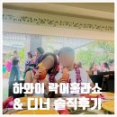 하와이 와이키키 엑티비티 - 락어훌라쇼, 루아우 뷔페 솔직후기