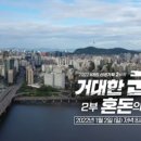 혼돈의 세계+ 어디로 가는가? 이미지