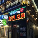 서울회관 | 종로 2차 레트로 술집 솔직후기 [서울회관]