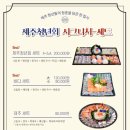 청년회횟집