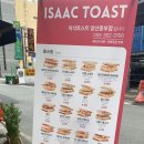 이삭토스트 양산중부점 이미지