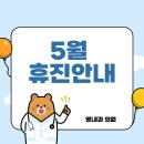 영내과의원 이미지
