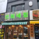 송탄전집 이미지