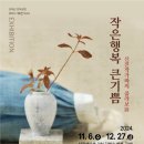 우리예술촌 이미지