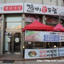 갈비애드림 이미지