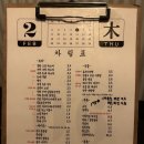 이월육일