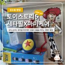디자인헤어(아바&마미) | 성수 토이스토리 세타필 X 마미케어 팝업, 본품을 퍼주는 엄청난 이벤트까지!