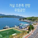 한일비치맨션 앞 네이버블로그