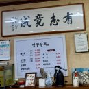 명동왕족 이미지