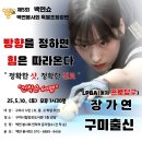 당구(장가연 프로) 이미지