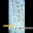 진주 의곡사 한글 비석 이미지