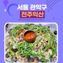 브르네 - 연제구 거제시장로14번길 43 | 신림동 순대타운 백순대 맛집 전주익산 후기
