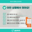 경대정문약국 이미지