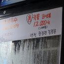 부흥수도 | 양주현지인 맛집 부흥국수 솔직후기(주말 웨이팅 필수)