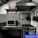 현대종합주방