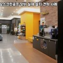 카카오스크린골프 - 김해시 김해대로365번길 20 | 카카오스크린골프