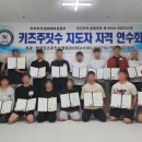 문주짓수