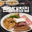 성산막창 이미지