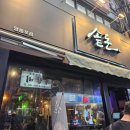 솥뚜껑 삼겹살 맛집🍴 영등포 솥돈 내돈내산! 솔직 후기✨️