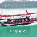 만수피싱