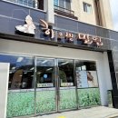 대정읍-7 | 제주 대정읍 맛집 하르방밀면 비빔밀면·물밀면·흑돼지만두 내돈내산 솔직후기