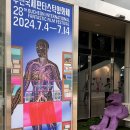 [부천 국제 판타스틱 영화제] 스키르코아: 거짓의 삶 후기 / BIFAN 굿즈 뱃지 키링