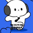 게임 피드백 어플 플리더스, 게이머 필수 어플!