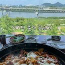 세종 보람동 이응다리 시청 앞 점심맛집 신미정 춘천 닭갈비