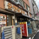 춘천제일닭갈비 | 청주현지인맛집인 육거리춘천닭갈비 방문 후기