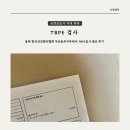 대마동부보건진료소 | 요양보호사 자격증 취득을 위한 TBPE검사 동래 한국건강관리협회 부산동부지부에서 한 후기