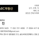 ABC부동산공인중개사사무소 이미지