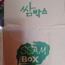 혜온농장 | 풀농장 쌈박스 후기~