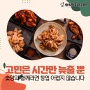 숯양두마리치킨 이미지