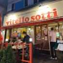 미라4길 | 역 분위기 좋은 화덕피자 맛집, 비텔로소띠 내돈내산 솔직후기! (Feat. 메뉴, 영업시간, 재방문, 생맥주)