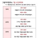 아이스그림미술교습소