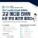 메디칼리서치 이미지