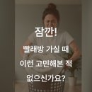 코아세탁